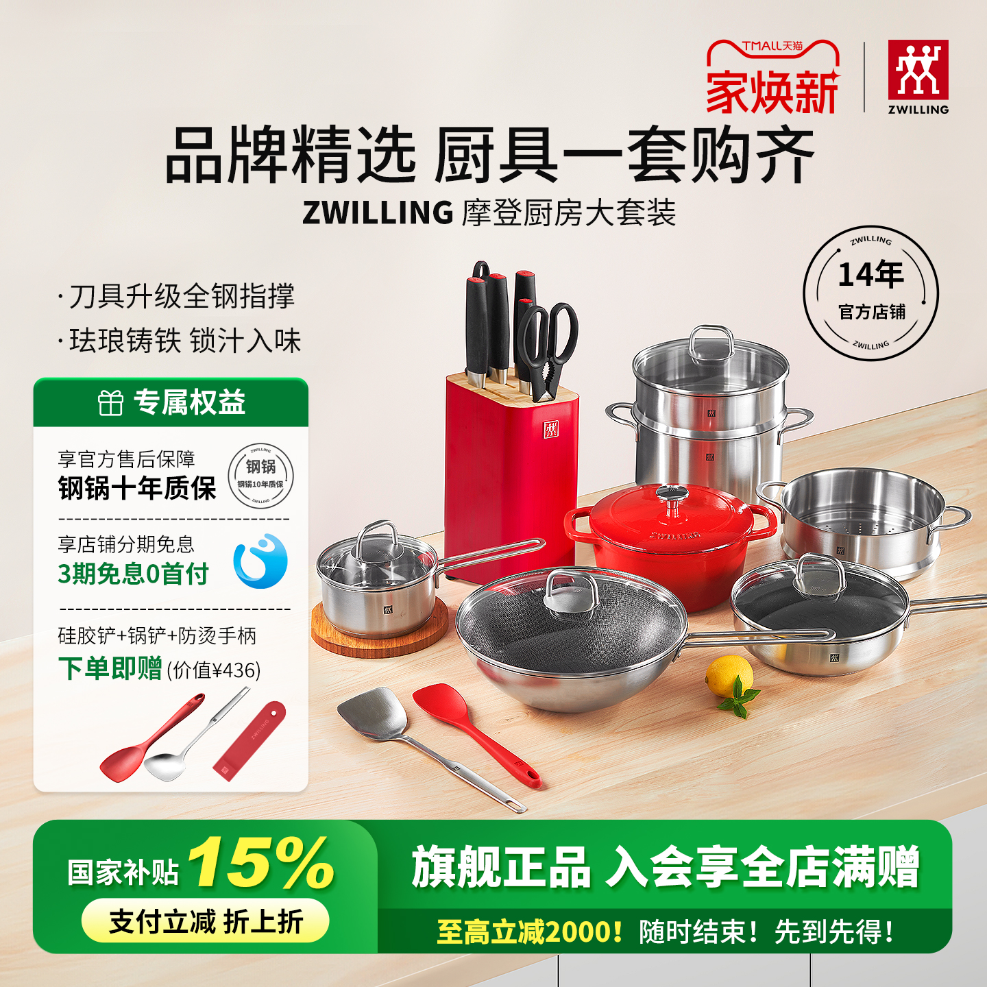 德国双立人锅具套装全套家用不锈钢官方旗舰店摩登Nova Plus套装