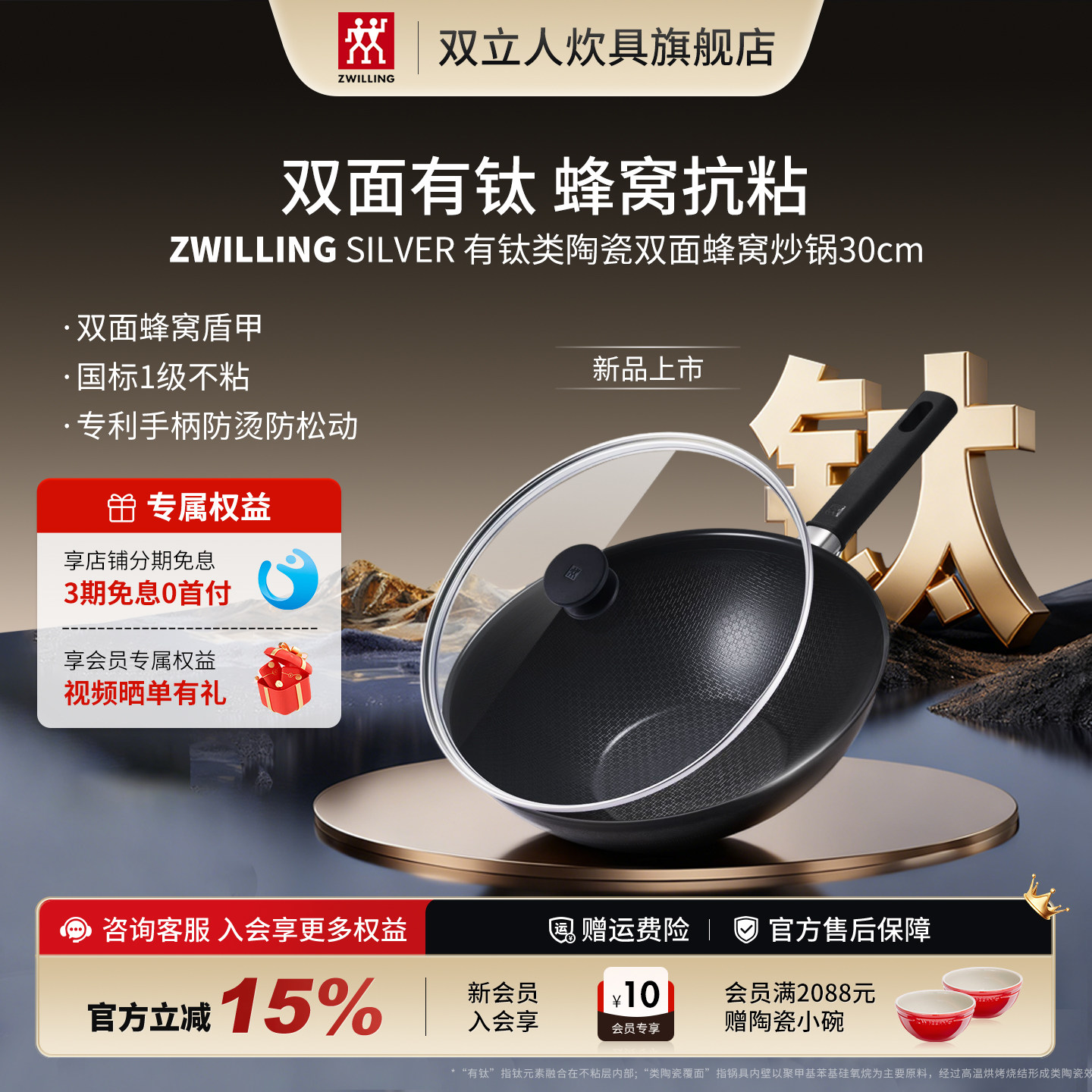 双立人Silver钛陶瓷双面蜂窝锅图片