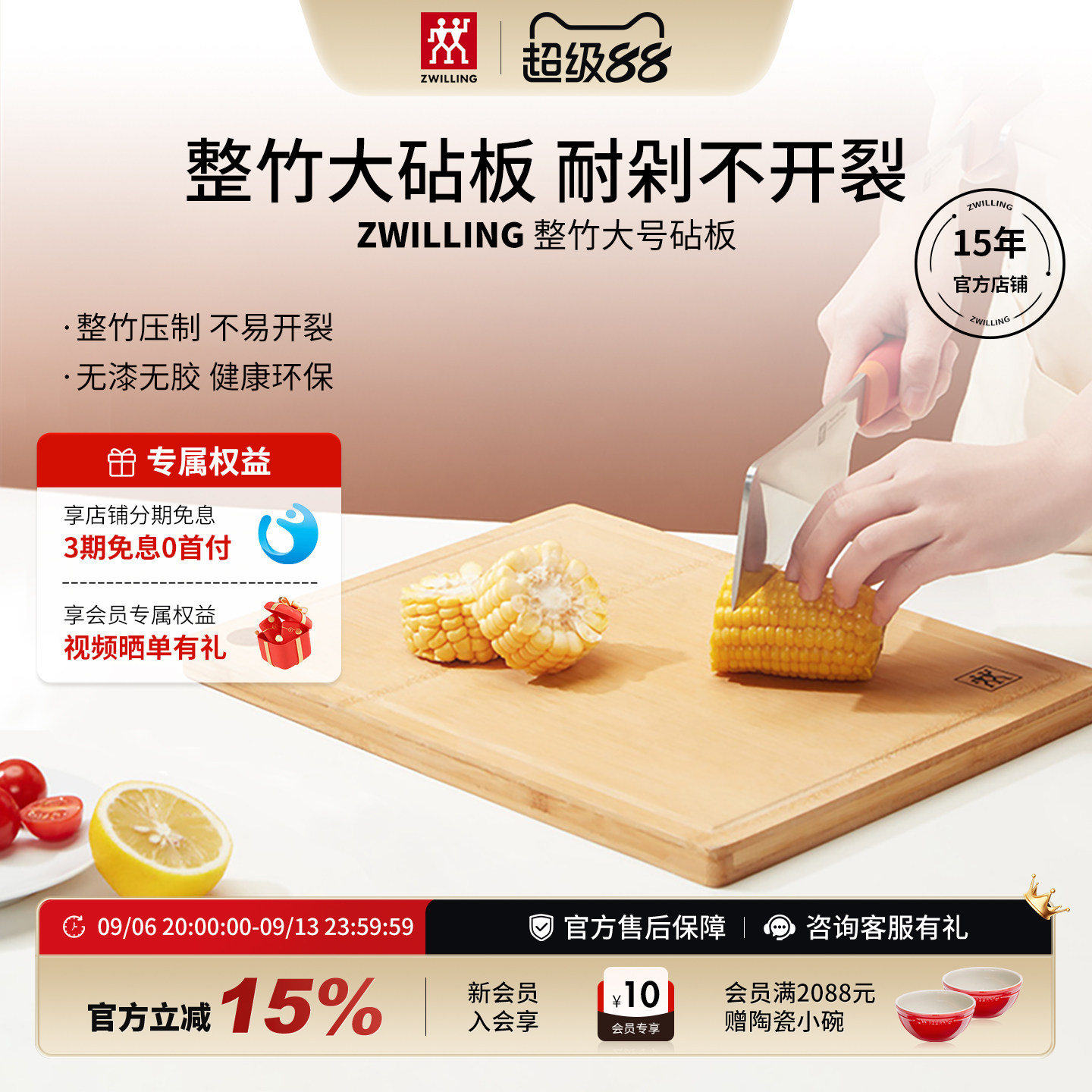 德国双立人竹制菜板家用厨房大号砧板切菜板案板面板官方旗舰店