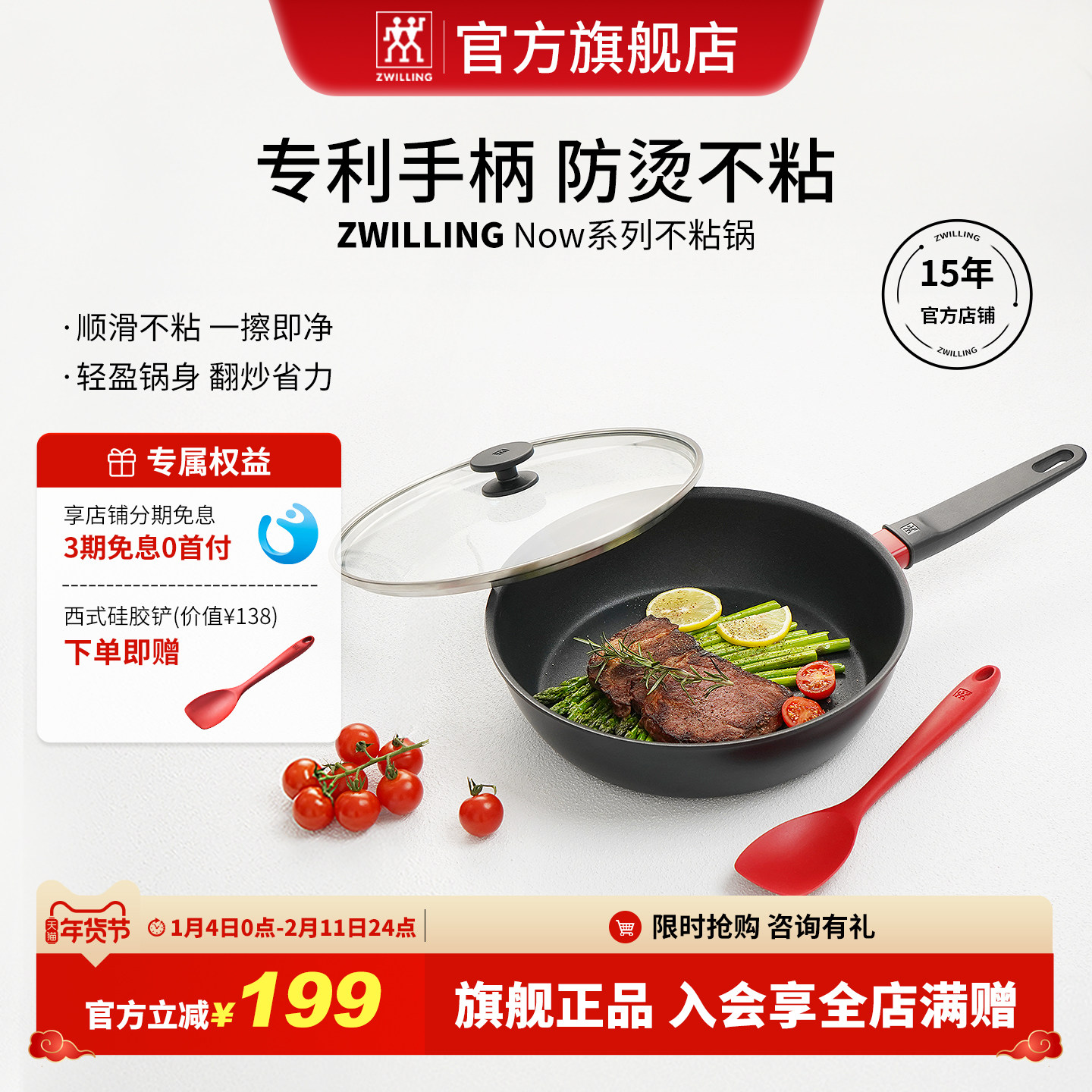 双立人Now24cm28cm煎炒锅不粘锅炒菜家用深煎锅