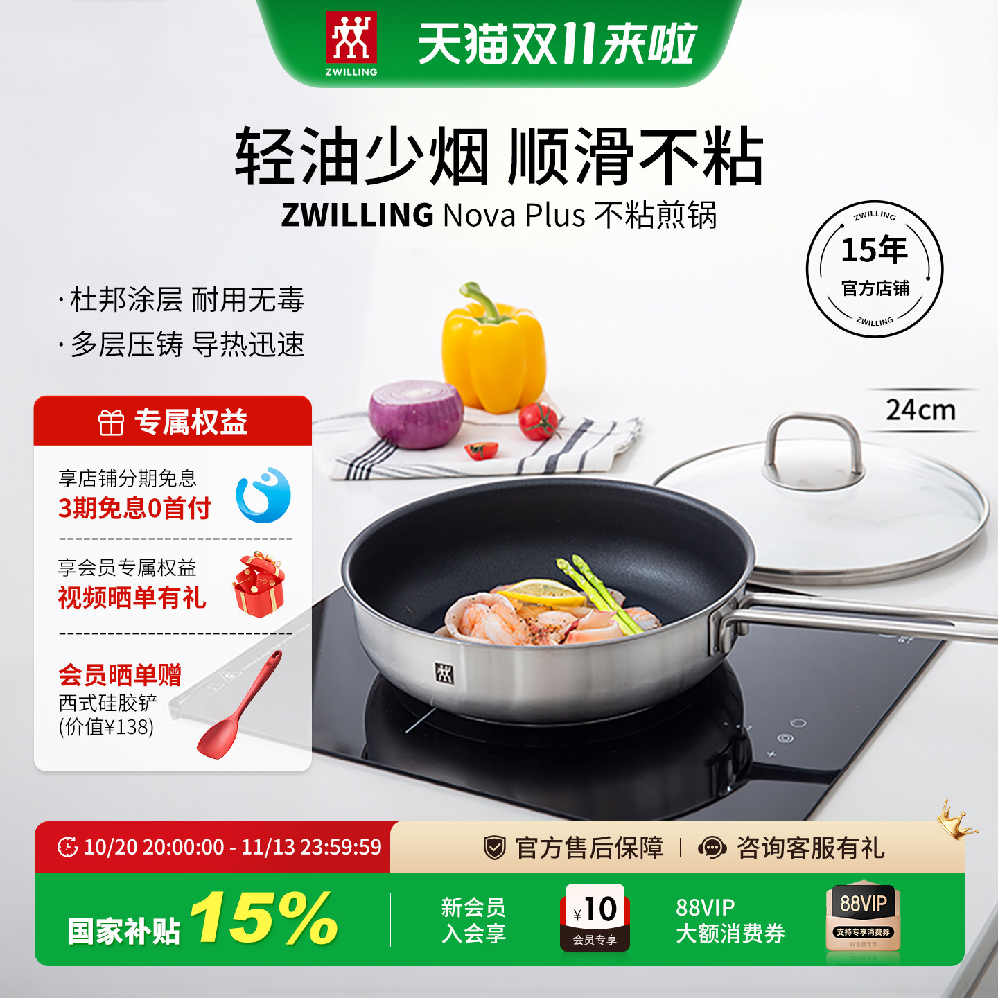 双立人不粘煎锅平底锅24cm/28cm煎蛋锅不锈钢家用正品NOVA PLUS