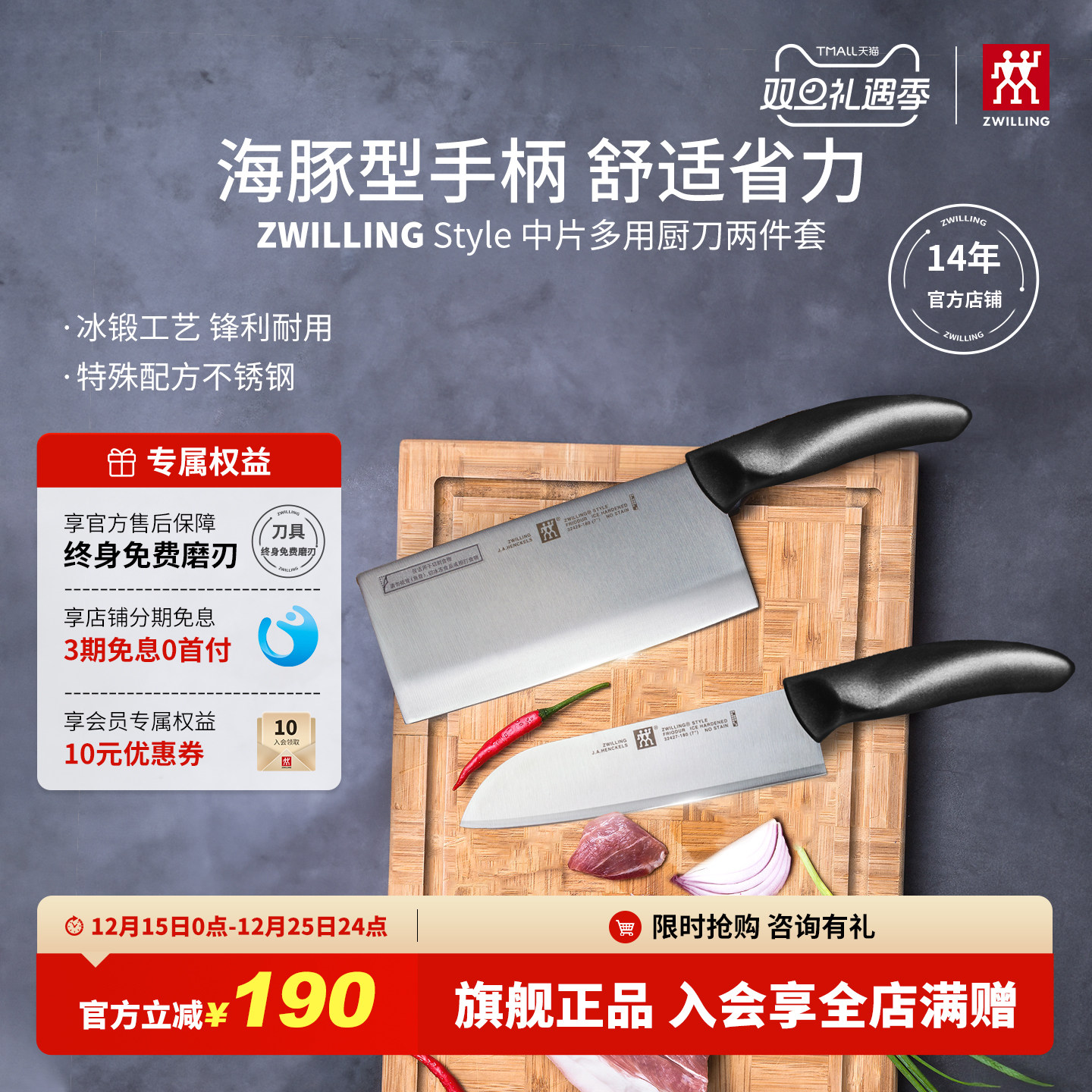 德国双立人刀具不锈钢菜刀厨房刀中式家用厨师专用锋利中片刀切肉