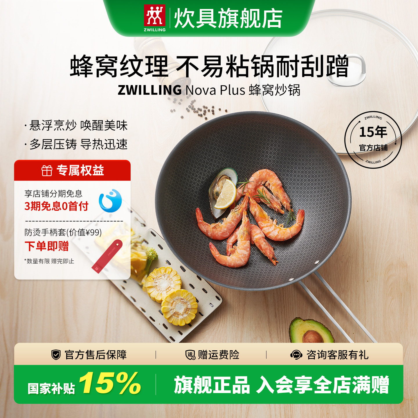 德国双立人蜂窝炒锅Nova Plus30cm不锈钢电磁炉炒菜锅煎炒锅家用