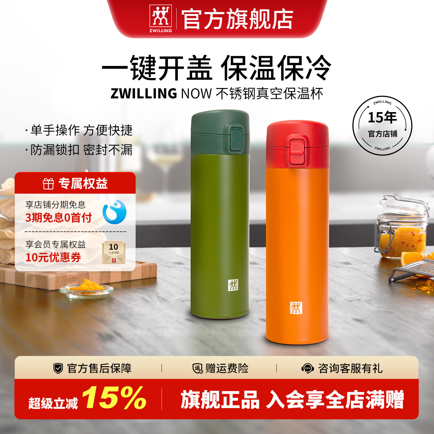 德国双立人NOW不锈钢真空弹跳杯石榴青柠色水杯保温保冷官方旗舰