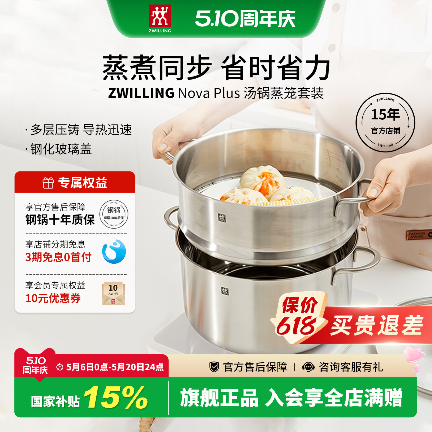 德国双立人汤锅蒸笼304不锈钢厨房家用蒸锅蒸格炖锅Nova pl