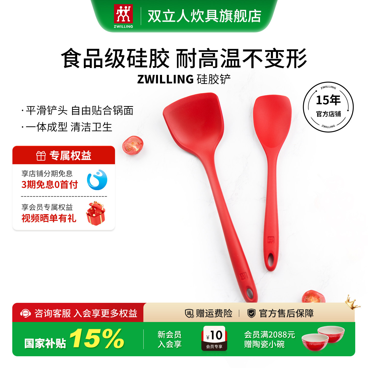 双立人不粘锅硅胶铲食品级接触图片