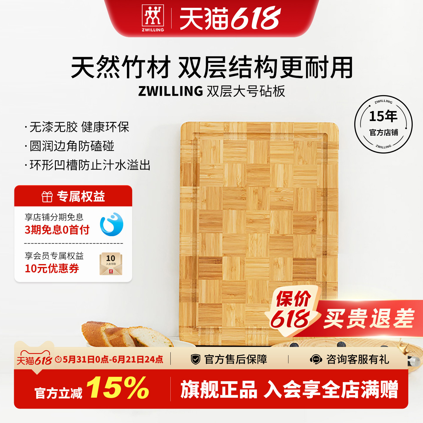 德国双立人双层竹制切菜板砧板擀面板家用厨房大砧砧板刀板官方