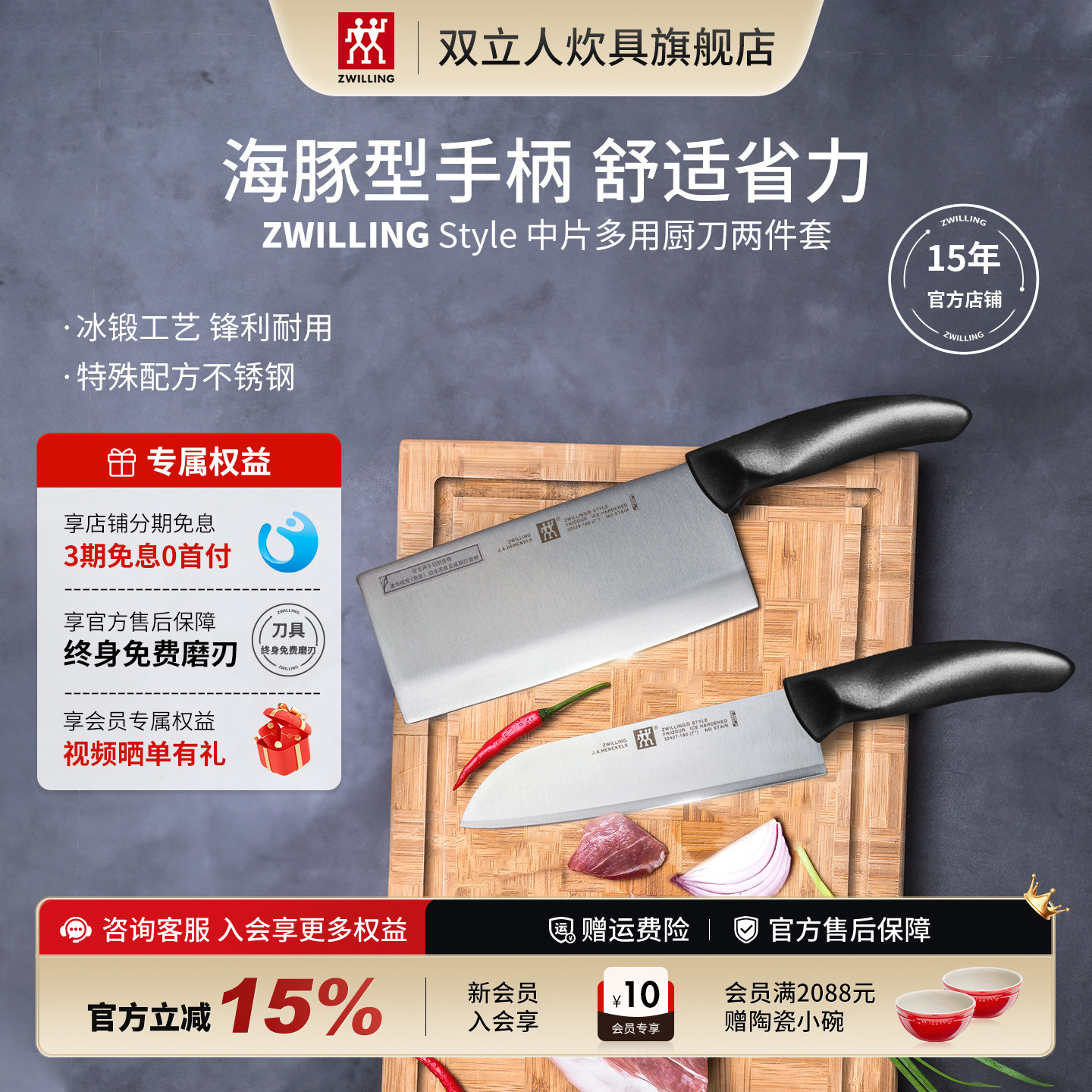 德国双立人中片多用刀具不锈钢家用厨房锋利切片专用厨师官方正品