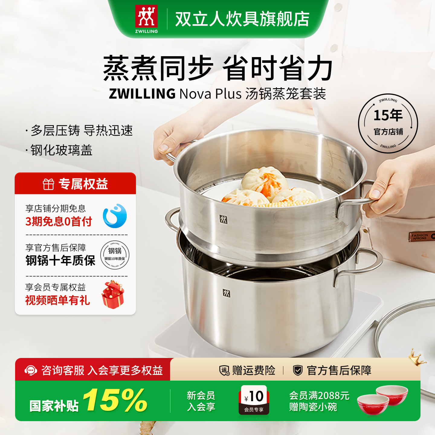 双立人不锈钢汤锅套装蒸煮同步图片