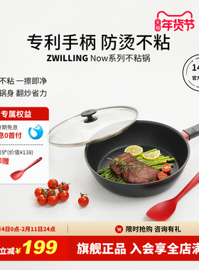双立人Now24cm28cm煎炒锅不粘锅炒菜家用深煎锅