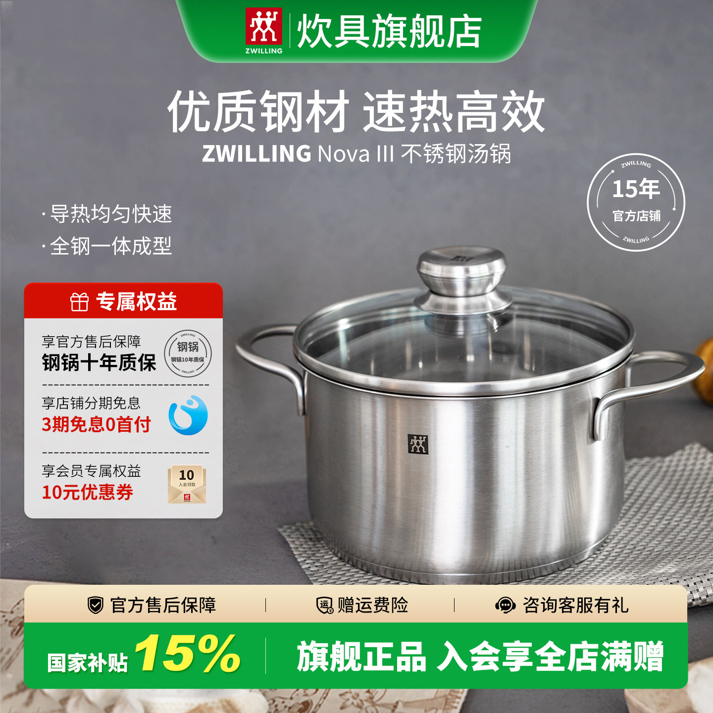 德国双立人Nova III 24cm 不锈钢双耳汤锅深烧锅家用煮