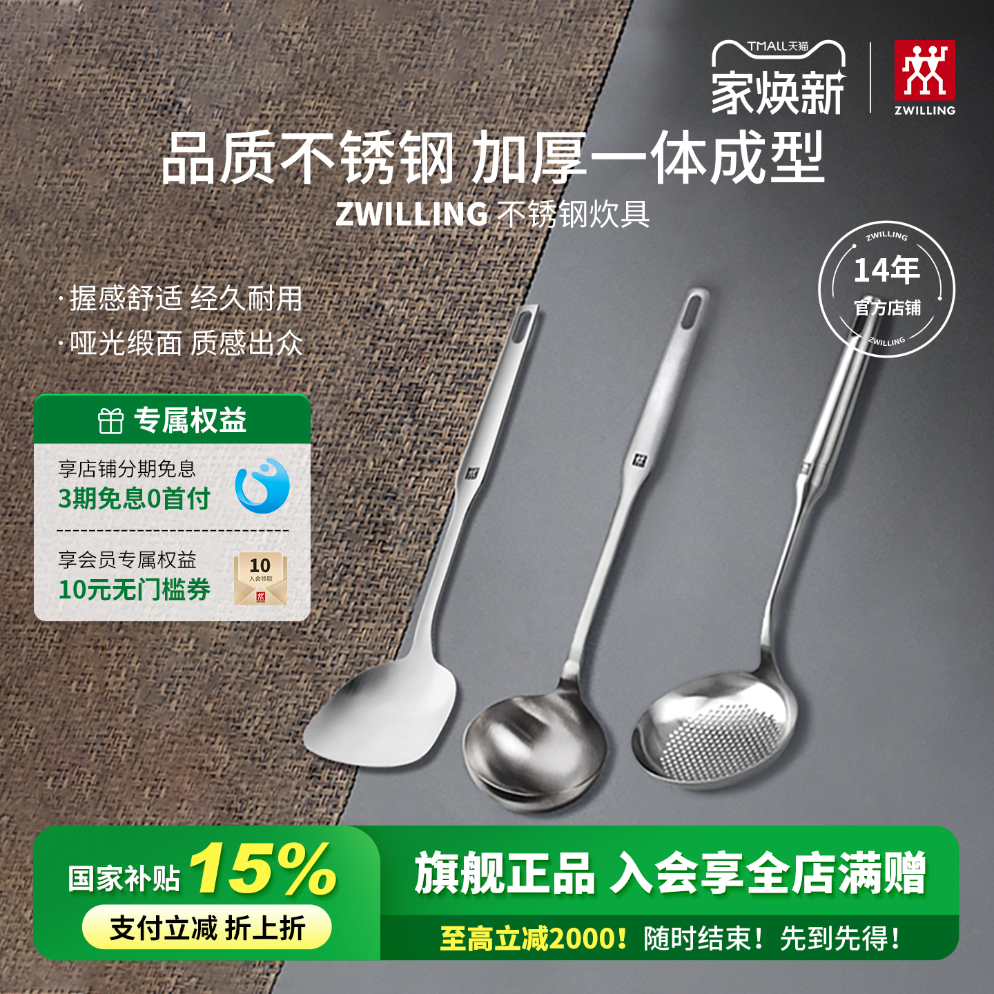 德国双立人汤勺漏勺漏瓢304不锈钢漏勺家用厨房炊具过滤网勺锅铲