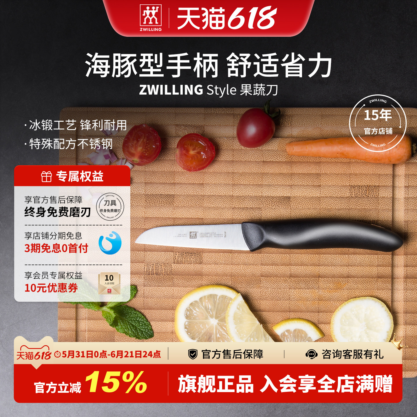 双立人水果刀蔬菜刀Style系列家用便携锋利不锈钢削皮刀家用官方