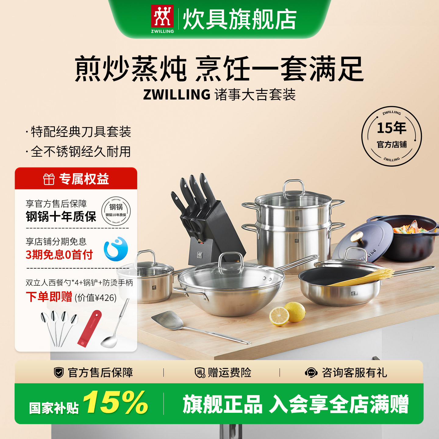 德国双立人锅具套装诸事大吉厨房家用不锈钢旗舰店Nova Plus