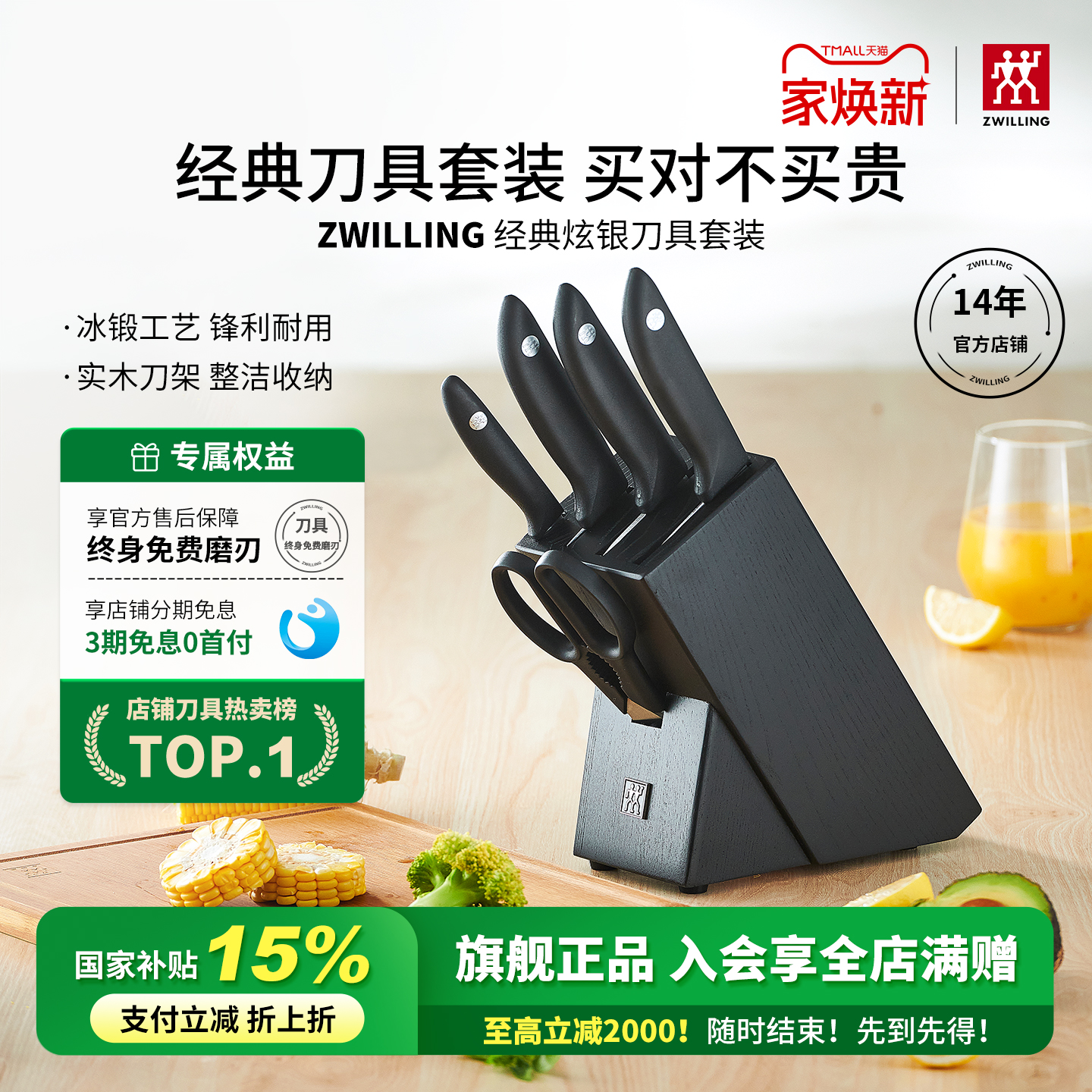 德国双立人刀具套装经典炫银刀套厨房家用切菜刀不锈钢砍骨刀官方