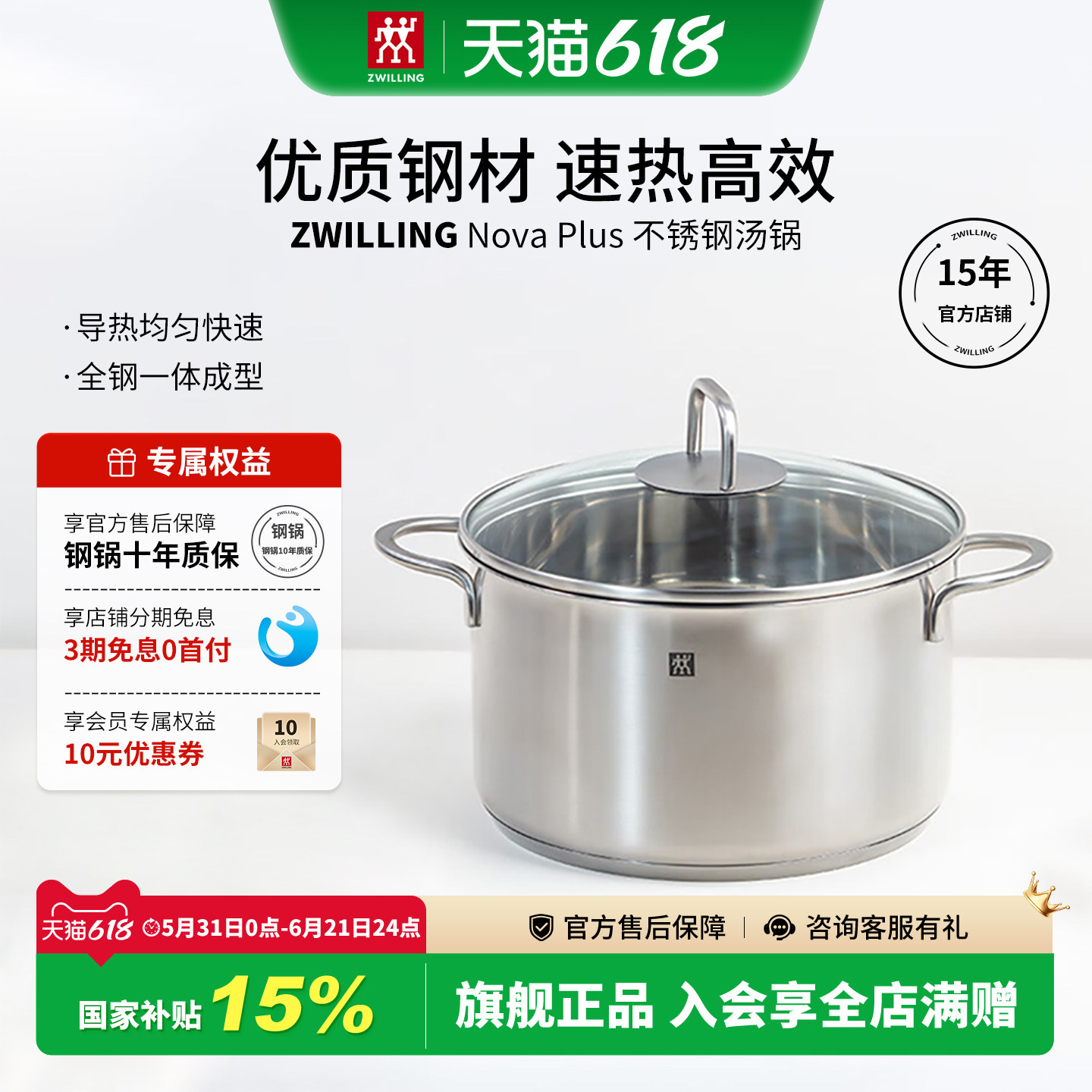 双立人不锈钢汤锅NovaPlus20cm家用炖煮煲汤煮粥燃气电磁炉通用