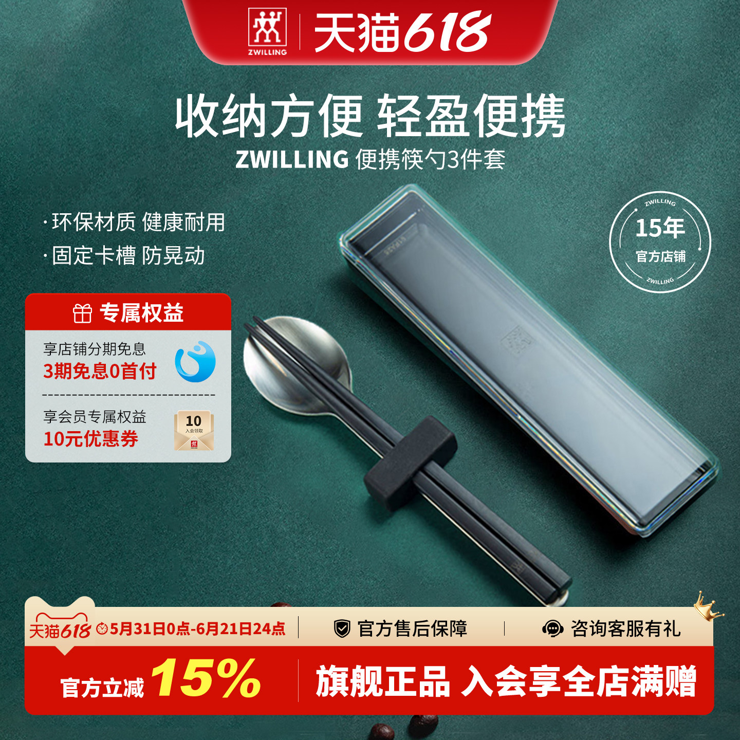 德国双立人不锈钢筷勺套装304食品级儿童家用便携餐具官方正品
