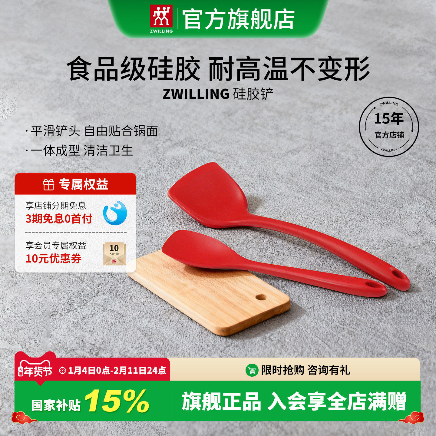 双立人食品级硅胶锅铲煎锅不粘锅专用耐高温炊具厨房家用护锅铲子