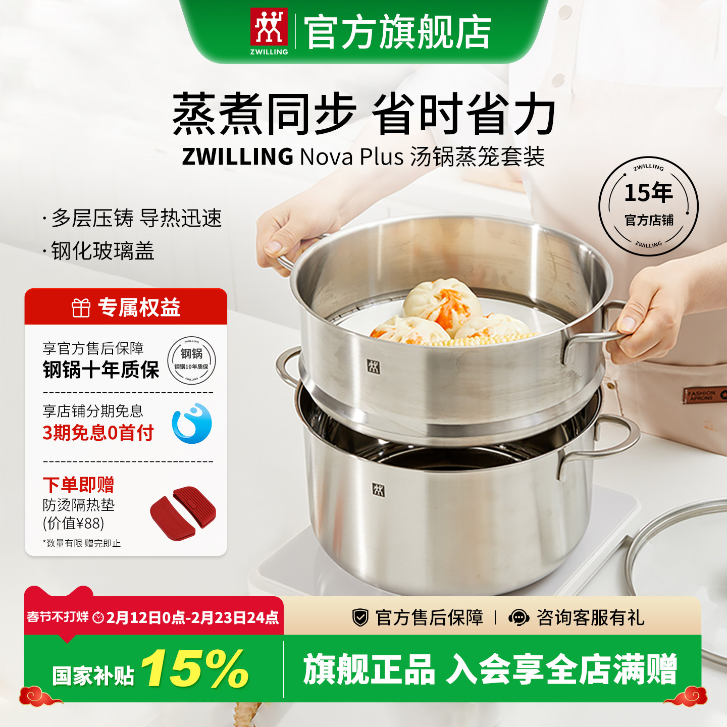 德国双立人304不锈钢汤锅蒸笼厨房家用蒸锅蒸格炖锅Nova pl