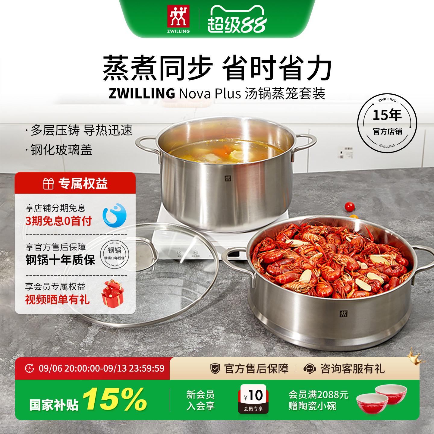 双立人不锈钢蒸笼套装蒸煮同步图片
