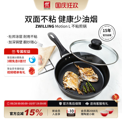 双立人MotionL26cm不粘锅少油烟