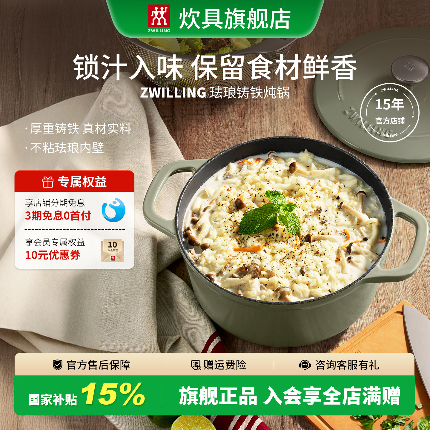 德国双立人珐琅锅24cm铸铁炖锅薄荷绿家用厨房汤锅蒸炖官方旗舰