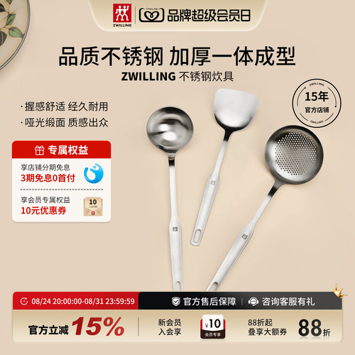 双立人不锈钢锅铲汤勺加厚材质