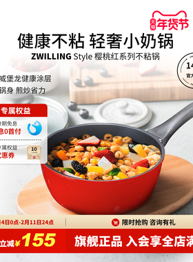 德国双立人20cm红色不粘奶锅厨房家用铝合金电磁炉燃气灶通用