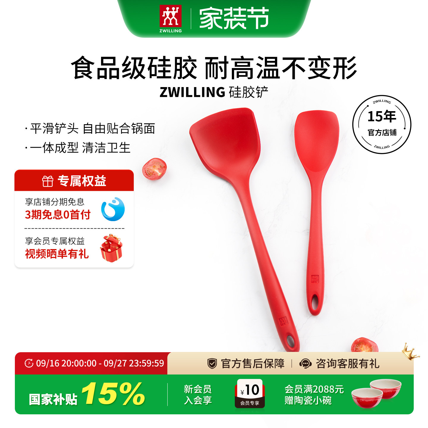 双立人不粘锅硅胶铲食品级接触