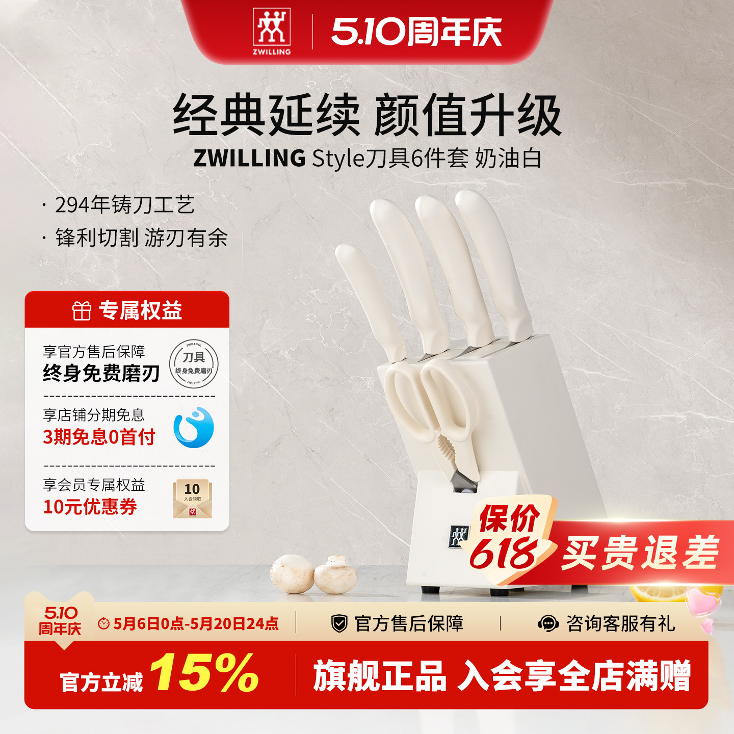 德国双立人刀具6件套Style奶油白高颜值厨房家用套刀菜刀官方旗