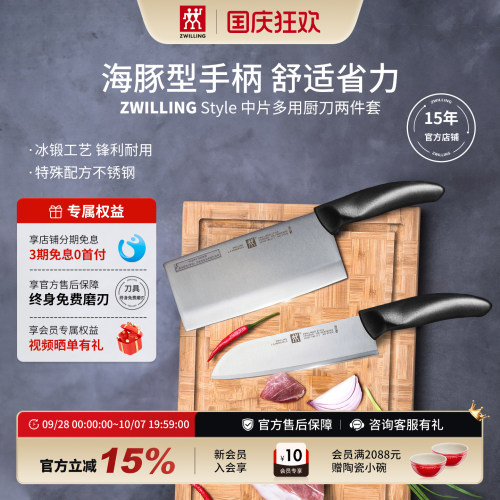 双立人中片刀厨师专用舒适省力