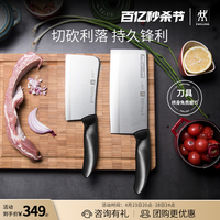 德国双立人刀具Style中片刀砍骨刀2件套装厨房家用不锈钢菜刀套刀