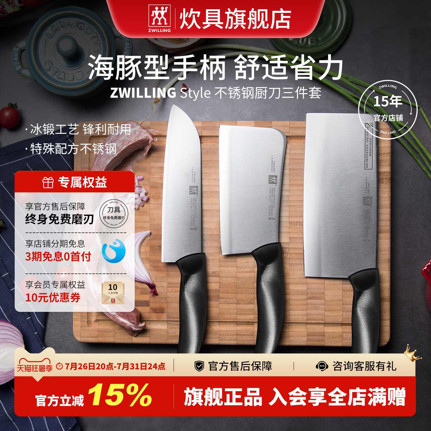 德国双立人刀具套装Style系列不锈钢菜刀中片刀中式家用锋利官方