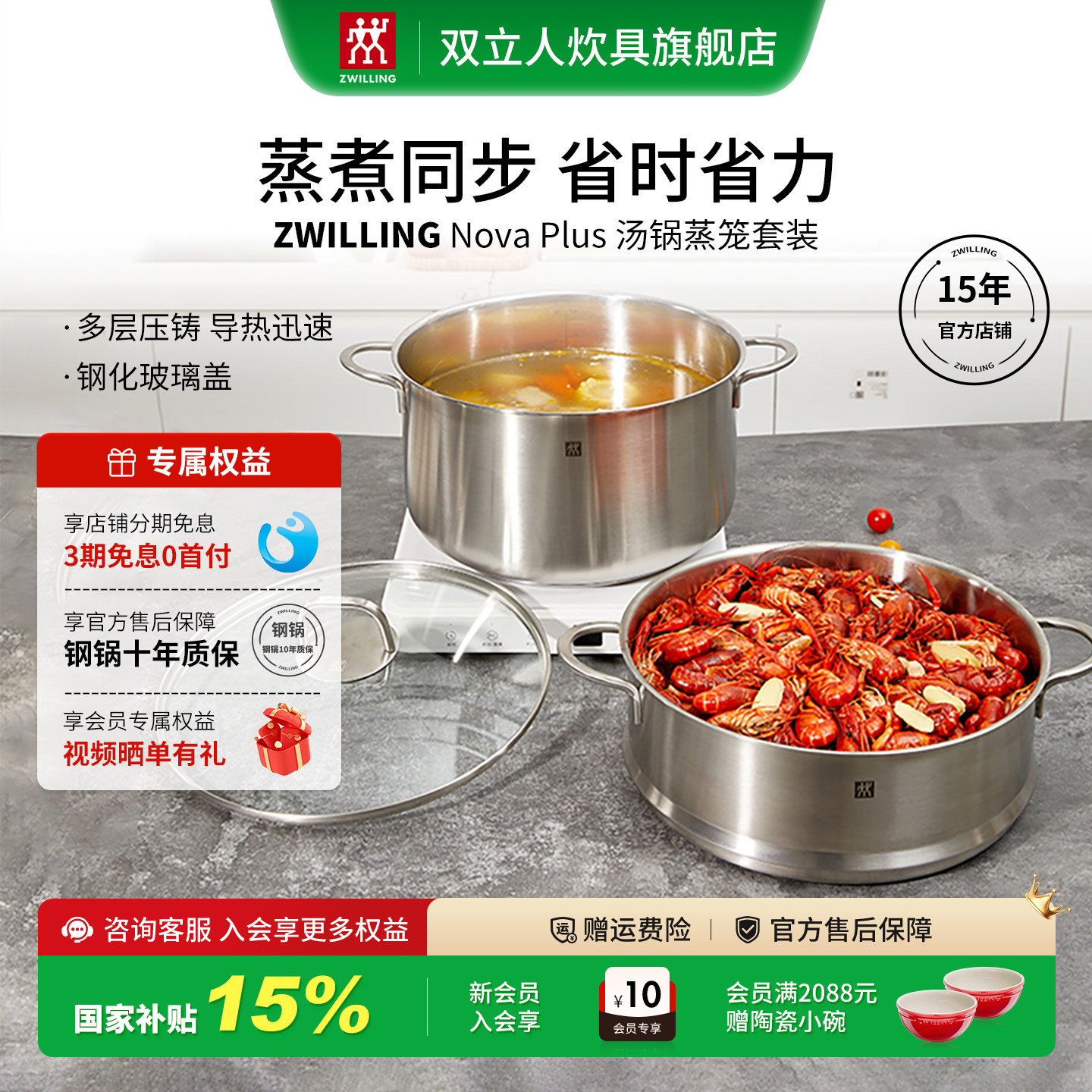 双立人不锈钢蒸笼套装蒸煮同步图片
