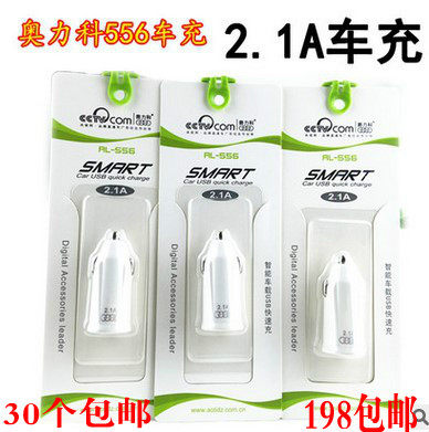 chargeur 2A - Ref 1292958 Image 1