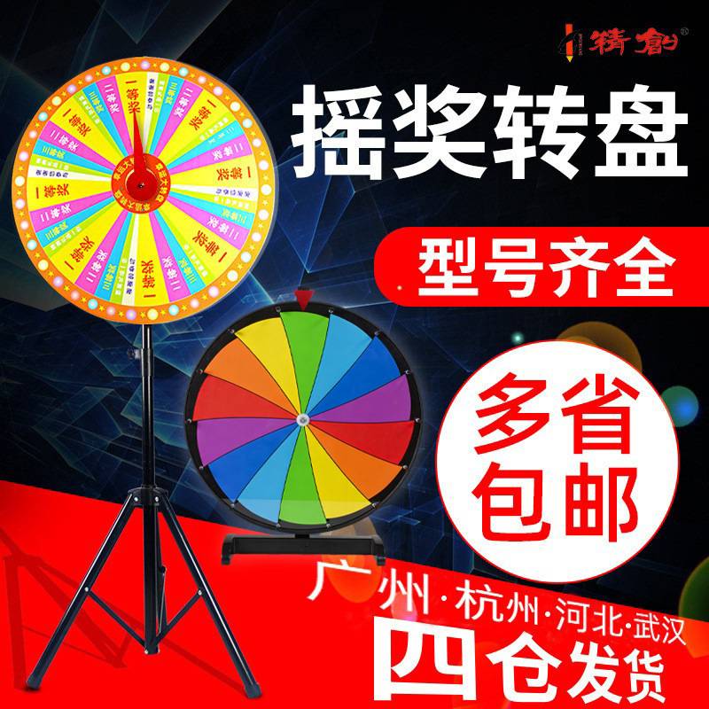 手动幸运大转盘道具定制抽奖转盘金属三角架开业游戏摇奖转盘厂家