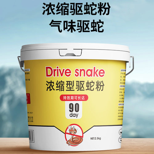 驱蛇粉长效防雨驱蛇颗粒驱蛇丸