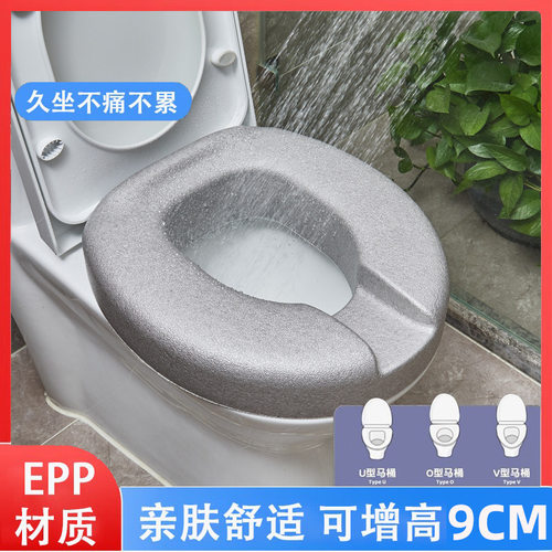 EPP马桶增高垫老人孕妇坐便垫