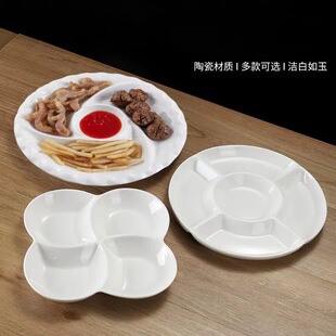 卤味拼盘盘子陶瓷白色五果盘创意卤水拼盘家用多格点心盘分格餐盘