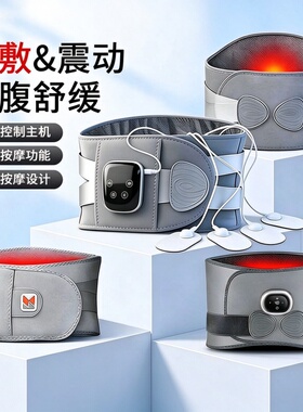 无线加热腰部按摩仪保暖热敷暖身