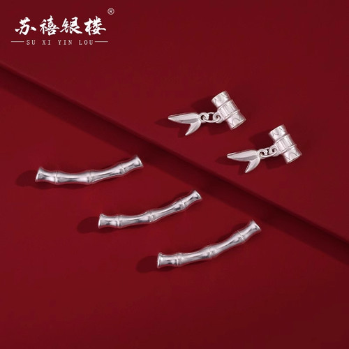 苏禧银楼S990足银三节竹节配件DIY手工串珠弯管编绳手链串饰配件