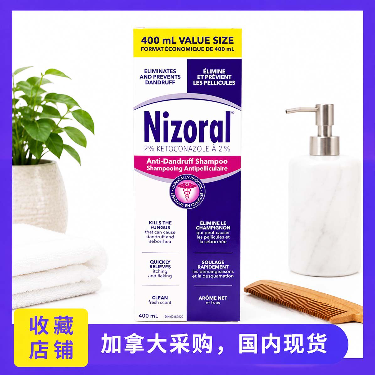 新版Nizoral仁山利舒去屑止痒洗发露洗发水400ml 大包装