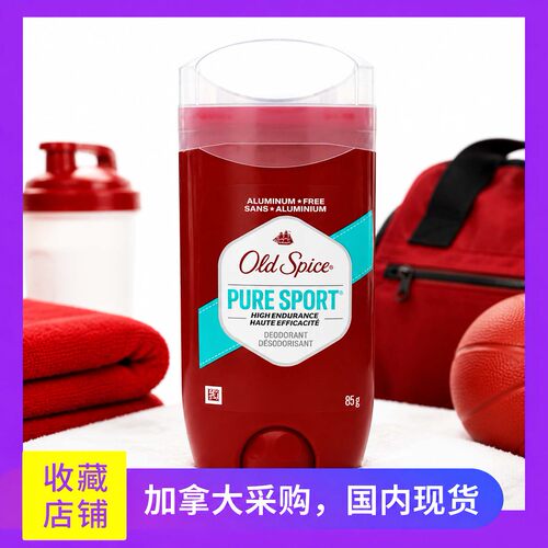 国内现货 加拿大 old spice 老帆船 止汗膏香体膏85g/支