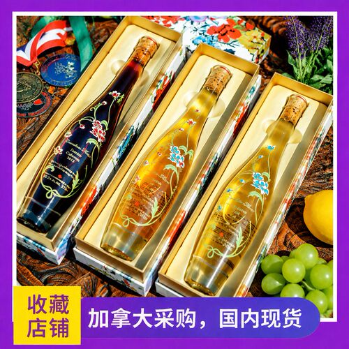 [现货]加拿大冰酒Pillitteri派利特瑞加拿大之花系列，送礼佳品