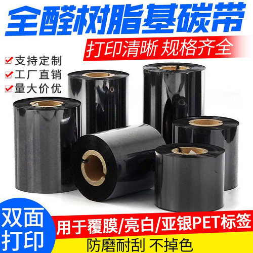 防刮亮白珠宝哑银佳博树脂基