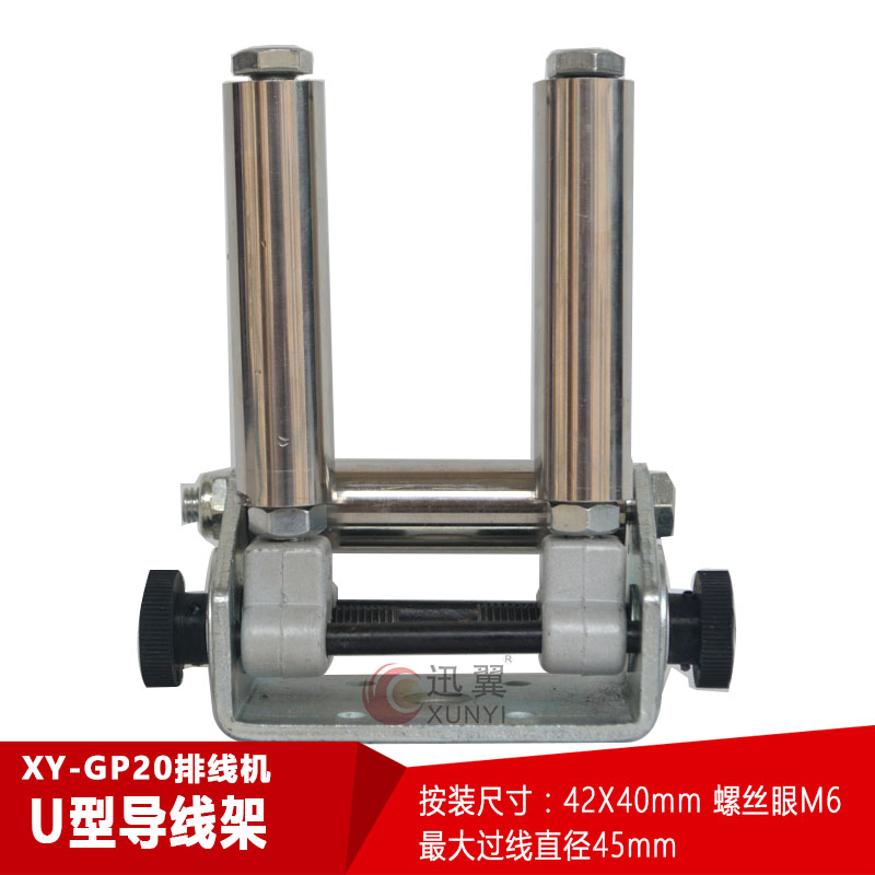 GP20光杆排线器导线架导线筒过线器三筒排线筒2边调节40X42按装孔