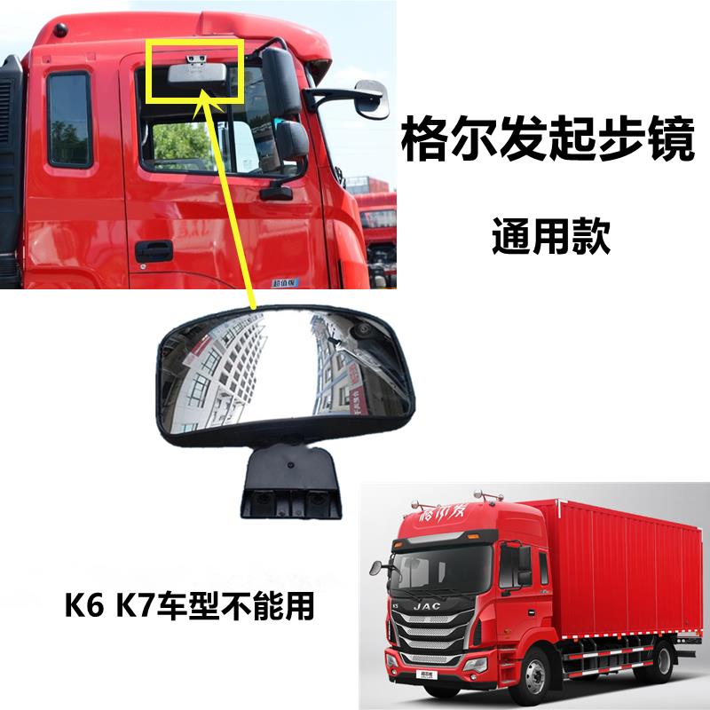 江淮格尔发起步镜K3 K5 A5 L X W 车门镜小方镜副驾驶边镜子原厂