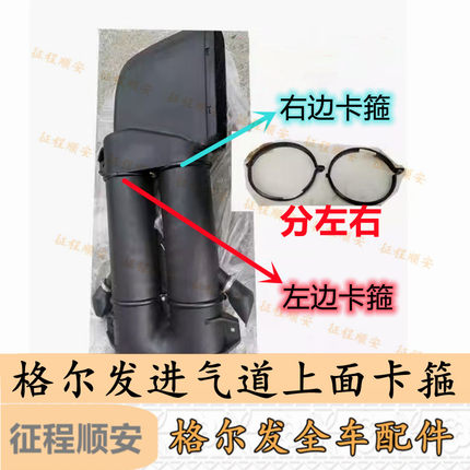 格尔发K3K5A5驾驶室后进气道卡箍烟囱抱箍进气管道链接卡箍原厂件