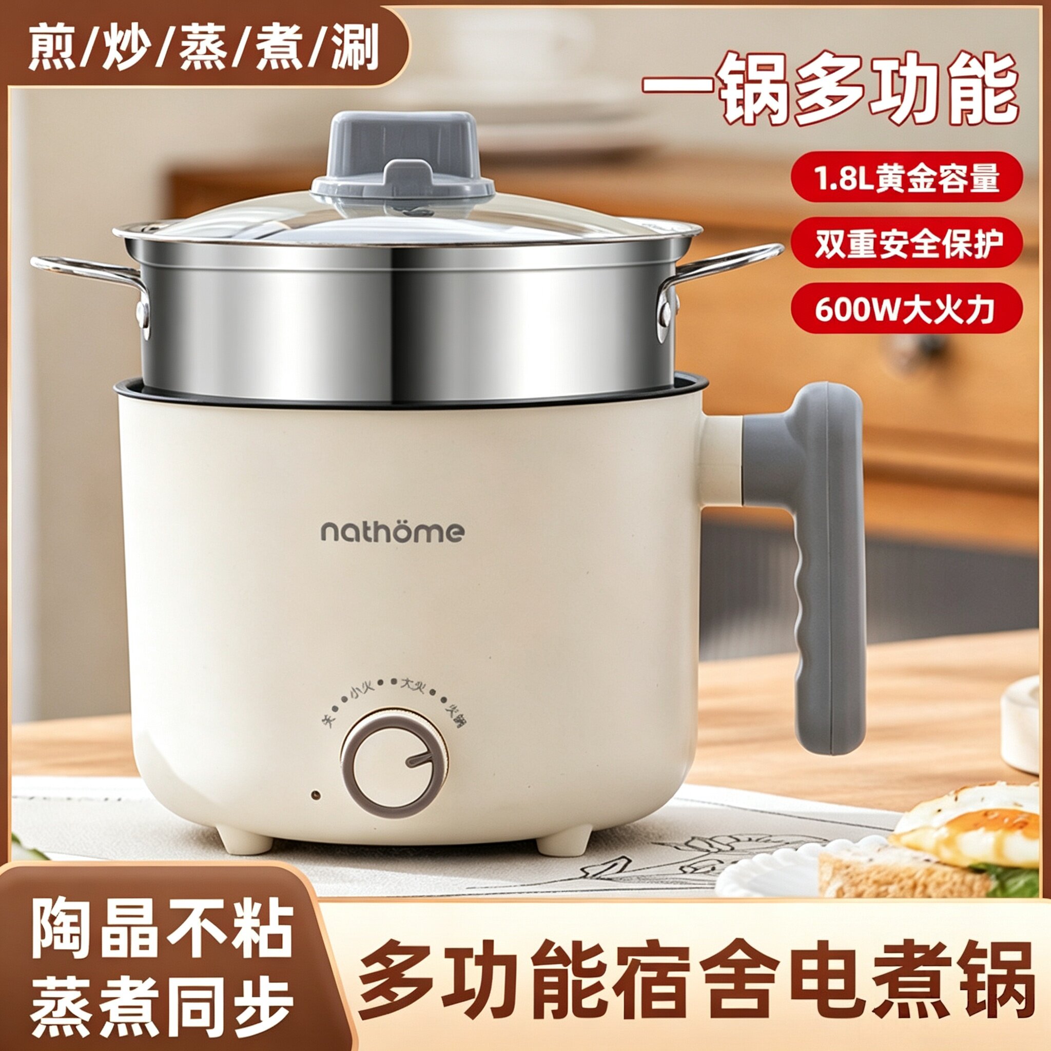 宿舍小功率多功能不粘电煮锅