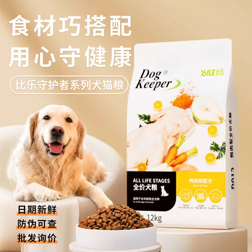 比乐狗粮幼犬小型犬粮守护者鸭肉梨金毛大型犬全价犬主粮10kg猫粮